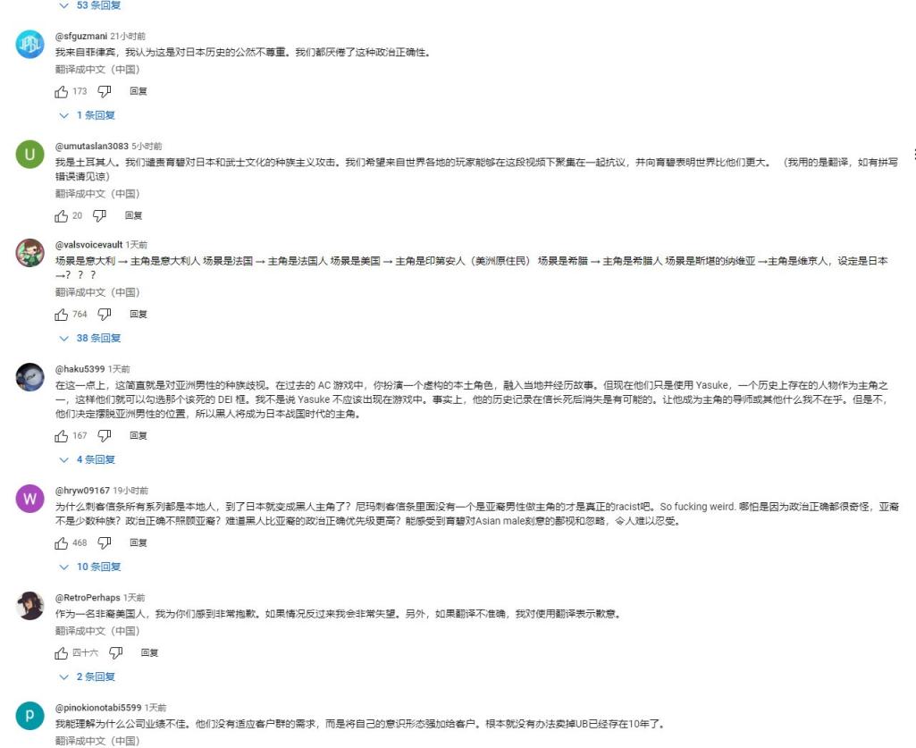 《刺客信条：影》日版预告被差评轰炸 超2.4万差评(图5)