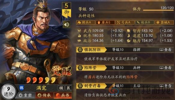 三国志战棋版立异盾阵容如何选择(图6)