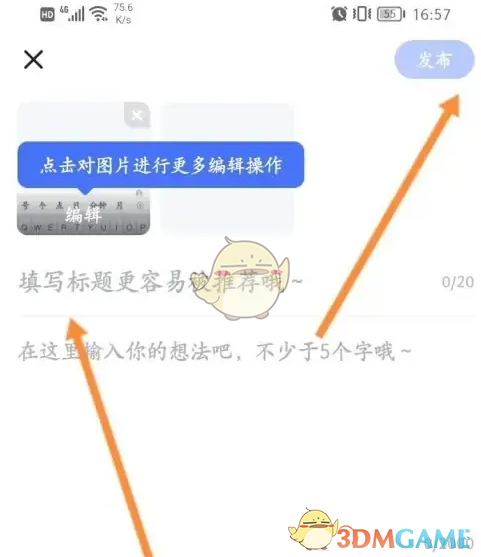 大力家长发布动态方法(图4)