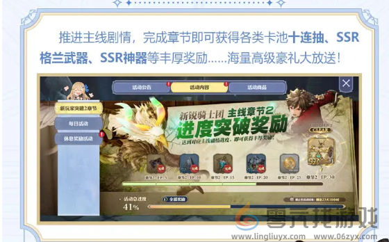 剑与骑士团公测福利大全(图4)