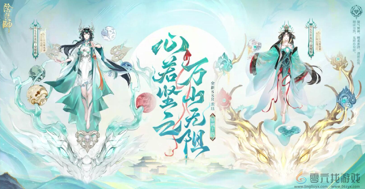 阴阳师SSR龙珏怎么样(图1)