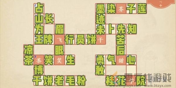 冲呀饼干人王国面包大陆知多少第五卷答案是什么