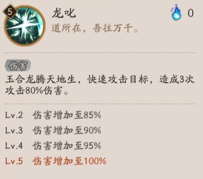 阴阳师SSR式神龙珏强不强(图3)