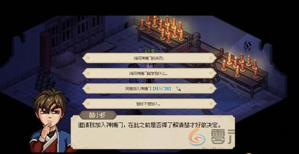 大侠立志传神捕门怎么加入(图2)