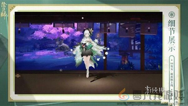 阴阳师雪女绿绮飞燕什么时候上线(图1)