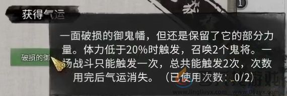 鬼谷八荒奇遇攻略大全(图38)