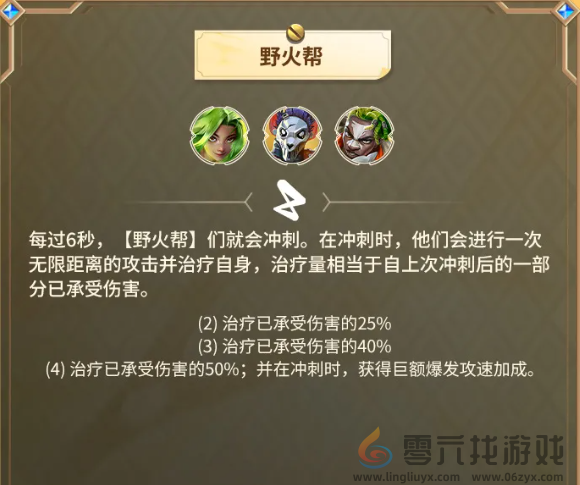 金铲铲之战s13双城之战2羁绊是什么(图2)