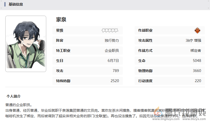 新月同行家泉技能是什么(图6)