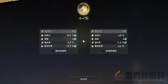 崩坏星穹铁道遗器重掷功能怎么玩(图1)