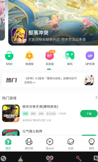 7723游戏盒怎么看别人的资源(图1)