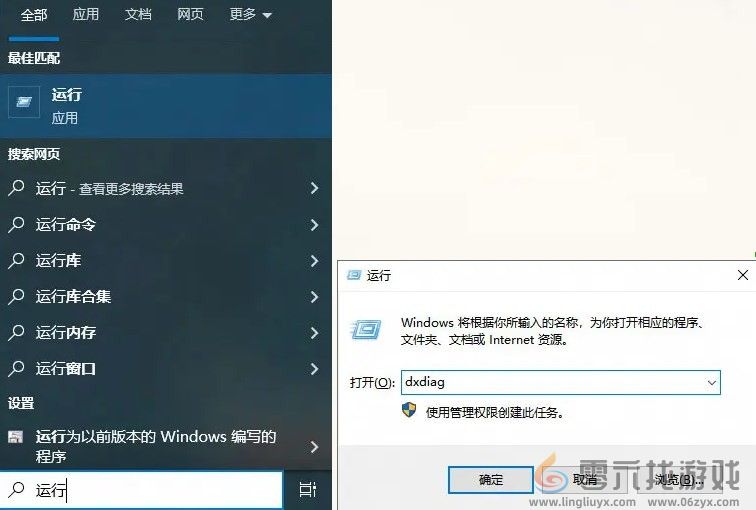 燕云十六声DirectX 12 is not supported on your system.解决方法(图3)