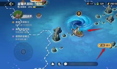 航海王壮志雄心东区海域强风天气带解除方法(图1)