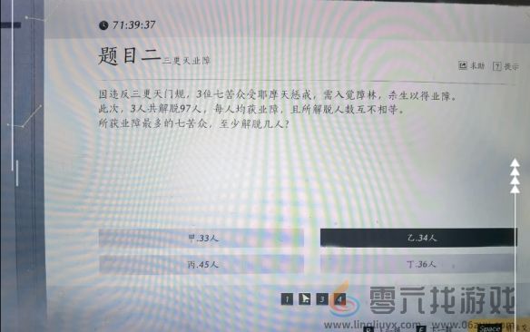 燕云十六声孤云神算试答案有哪些(图2)