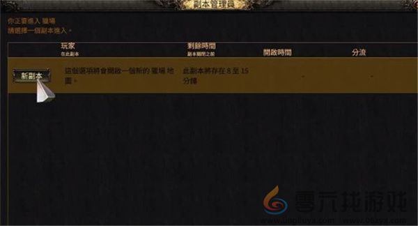 流放之路2主机重置地图副本方法分享(图2)