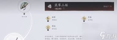 燕云十六声如何提升武学造诣(图3)