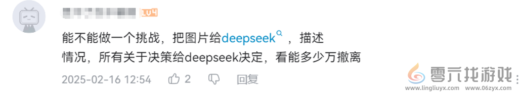 《和平精英》版DeepSeek火爆上线，只用3天就让大家“玩疯了”(图25)