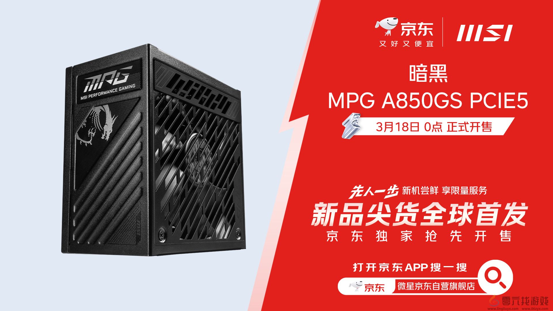 微星MEG Ai1600T PCIE5钛金电源上市：1600W旗舰性能，终身质保！(图2)