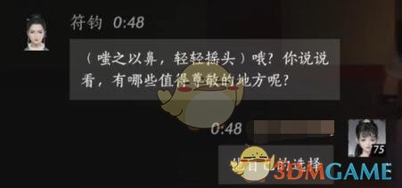 燕云十六声符钧对话结交攻略(图4)