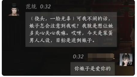 燕云十六声范统怎么结交(图6)