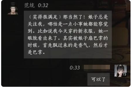 燕云十六声范统怎么结交(图8)